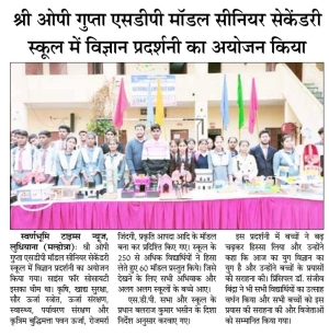 Science Exhibition Competition( Swaran Bhumi)